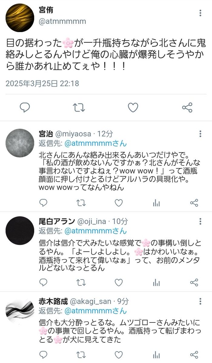 #HQプラス
#819プラス

ｵｵﾐﾐ「出来上がっとんなぁ」
ｱｶｷﾞ「ほら、🌸。ﾏﾏがきたで」
ｷﾀ「あかん。俺がﾏﾏや」
ｵｻﾑ「それでええんですか」
ｱﾂﾑ「余計な事言うなや！」
ｱﾗﾝ「ﾏﾏはちびっこの事米俵みたいに担がんわ！」

※似非関西弁注意
※大人軸