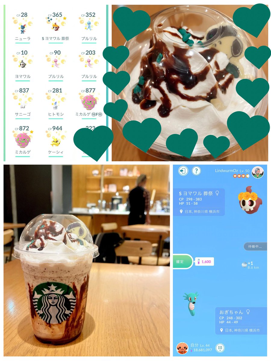 ひさしぶりの100交換っっ！
11もキラッたぞー♡♡

スタバ×スヌーピー発売日だったので、
お付き合いしてもらったー！

クリームに埋もれてる
スヌーピーかわいい🤤

#ポケモンGO #PokemonGO 
#ポケモンGOしてる人と繋がりたい 
#おぎちゃんと100交換