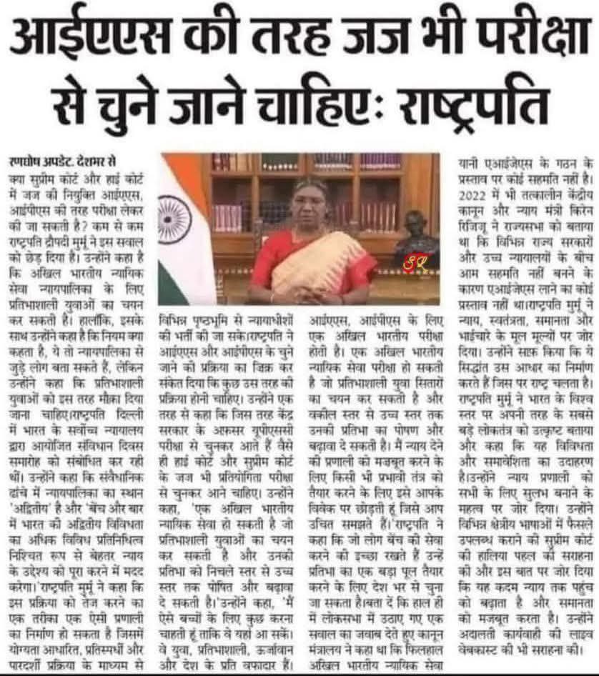 kisskumedico💊🩺👨⚕️ (@pradeep87583762) on Twitter photo देश को निगल रहे है न्याय के भ्रष्ट प्रहरी... लूटेरों के हाथों न्याय की कमान
कॉलेजियम सिस्टम देश के लिए कैंसर है।
<a href="/rashtrapatibhvn/">President of India</a> #AkshayKumar #DishaSalian #disasterresilientbharat #sikandar #gadgets360award #क्या_कहती_है_पाक_क़ुरआन #collegium #Highcourt #SupremeCourt #Judges देश को निगल रहे है न्याय के भ्रष्ट प्रहरी... लूटेरों के हाथों न्याय की कमान
कॉलेजियम सिस्टम देश के लिए कैंसर है।
<a href="/rashtrapatibhvn/">President of India</a> #AkshayKumar #DishaSalian #disasterresilientbharat #sikandar #gadgets360award #क्या_कहती_है_पाक_क़ुरआन #collegium #Highcourt #SupremeCourt #Judges