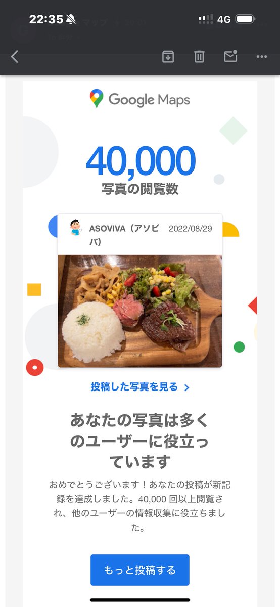 uwaban's tweet image. #ASOVIVA
 #GoogleMAP
自分の投稿を見て来店する人増えるといいな😆