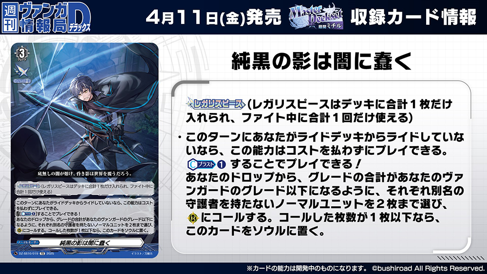 カードファイト!! ヴァンガード公式 on X: カードファイト!! ヴァンガード公式 on X: