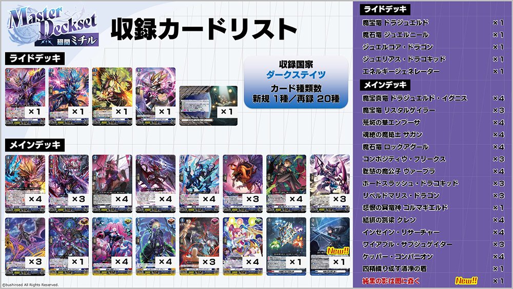カードファイト!! ヴァンガード公式 on X: カードファイト!! ヴァンガード公式 on X: