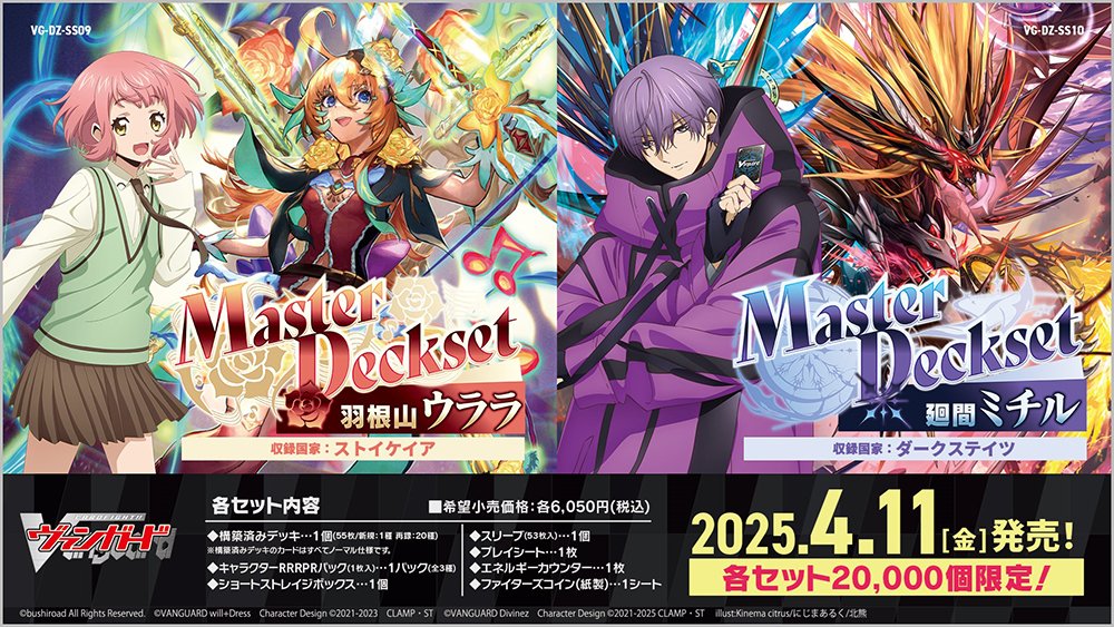 カードファイト!! ヴァンガード公式 on X: カードファイト!! ヴァンガード公式 on X: