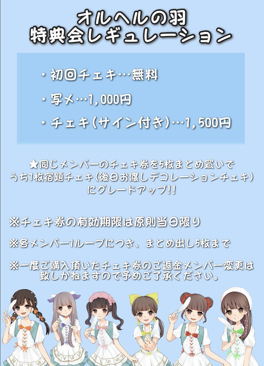 オルヘルの羽 美海七海 サイン入りチェキ オルヘルの羽 美海七海 サイン入りチェキ