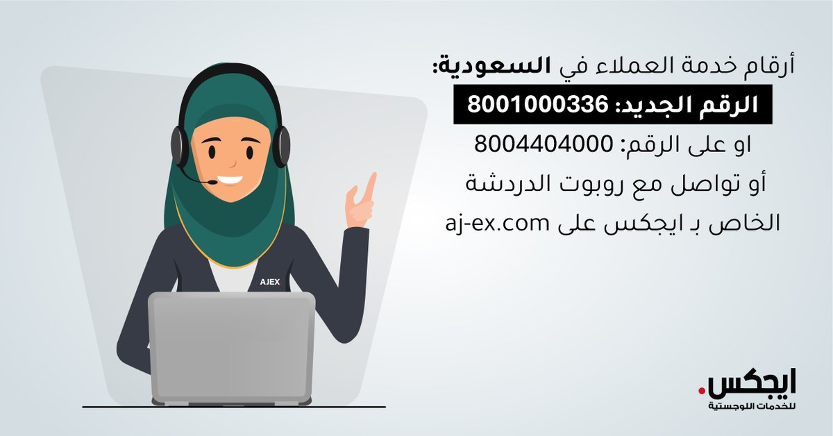 AJEX ايجكس tweet media