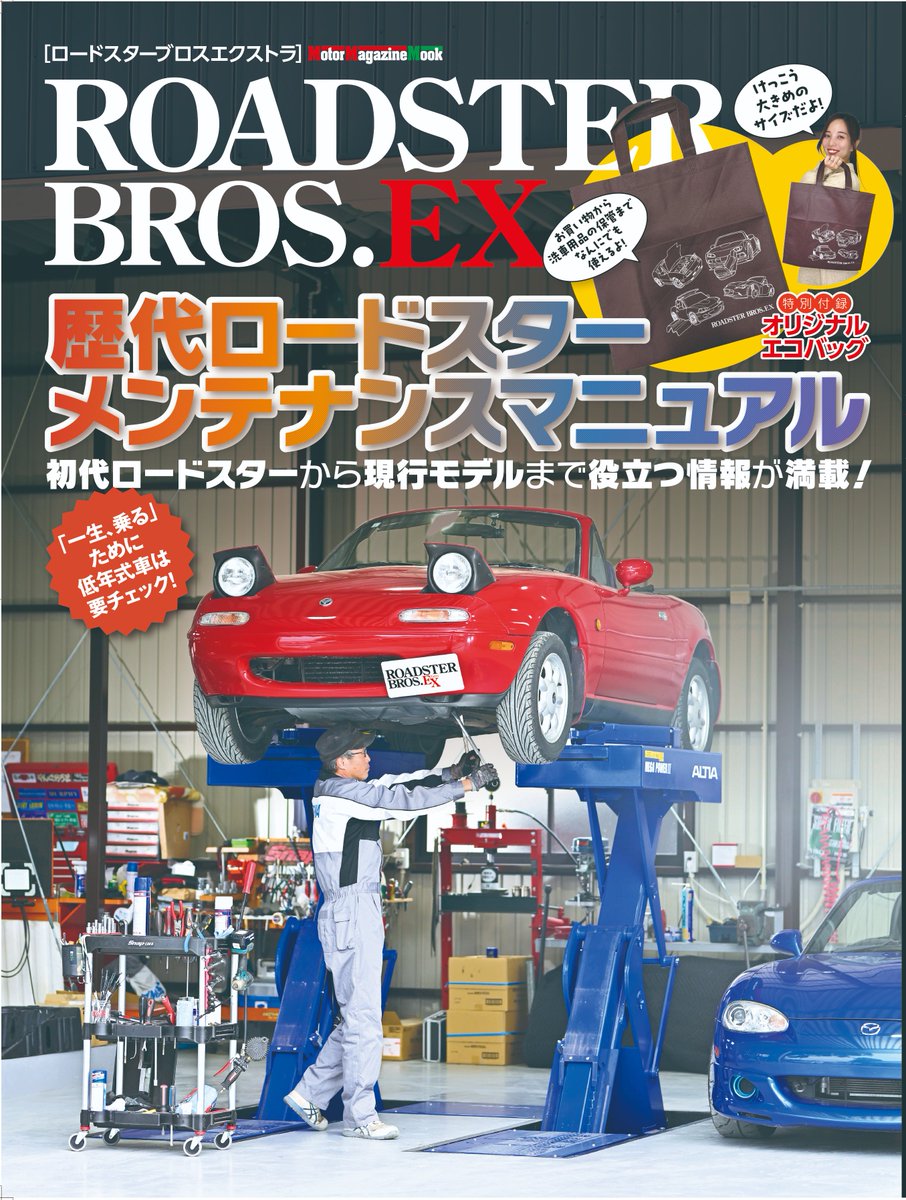 ロードスター雑誌　10冊 ハイパーレブ Vol.271ﾏﾂﾀﾞ・ﾛｰﾄﾞｽﾀｰ No.14 ニューズムック 車