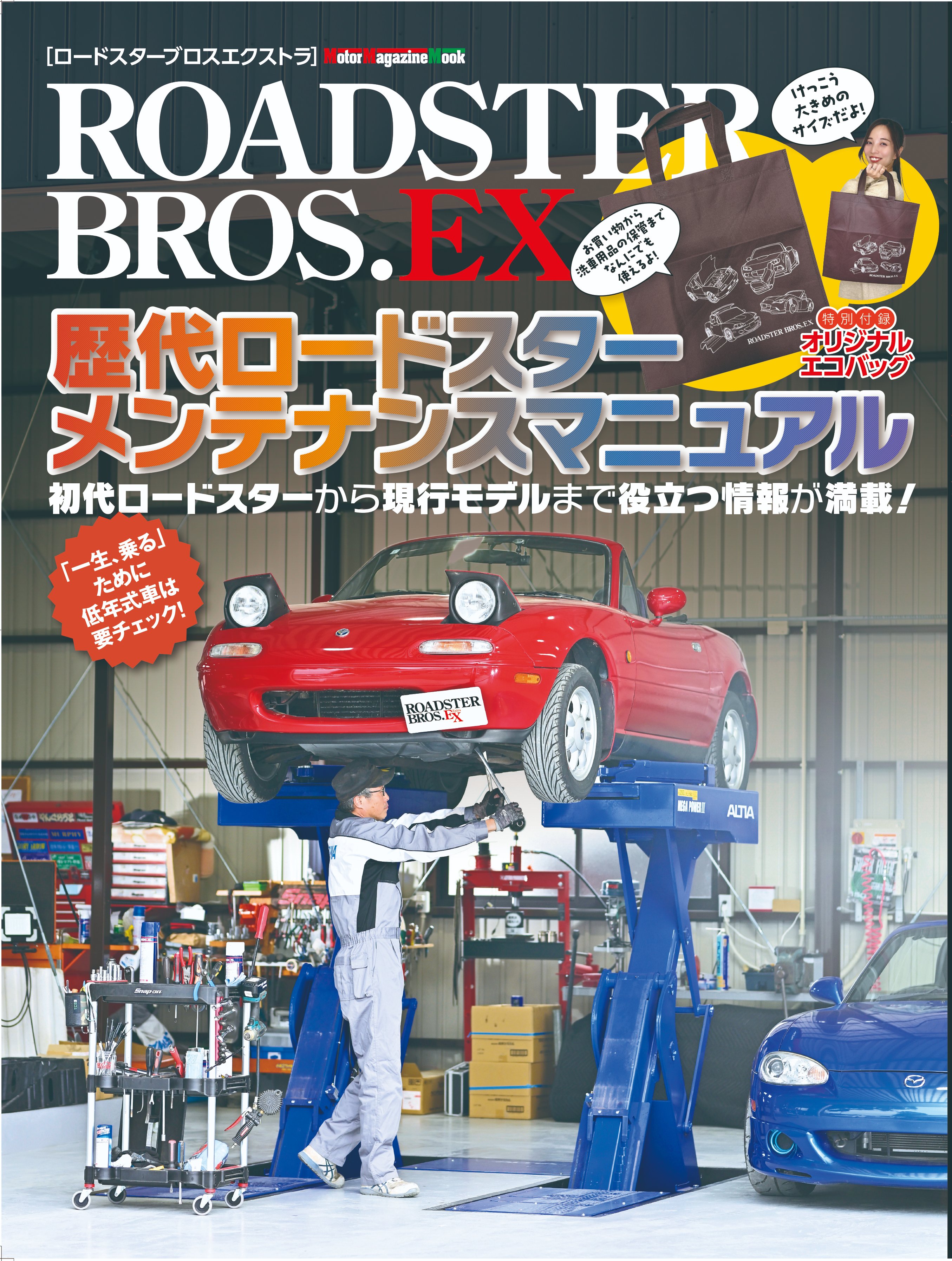 Roadster Bros. (@Roadster_Bros) / X
