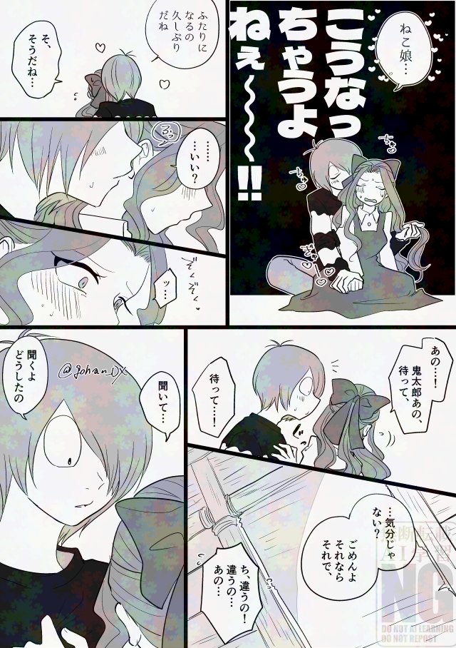 4期キタネコがなんかもだもだちょっとえっちなことしてる話(1/3)
※成長if 