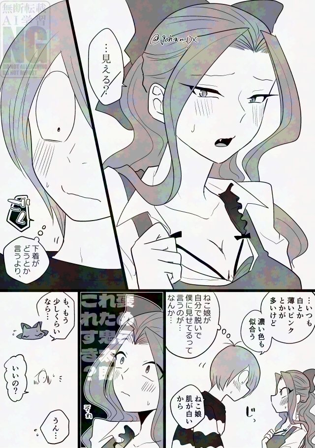 4期キタネコがなんかもだもだちょっとえっちなことしてる話(2/3)
※成長if 
