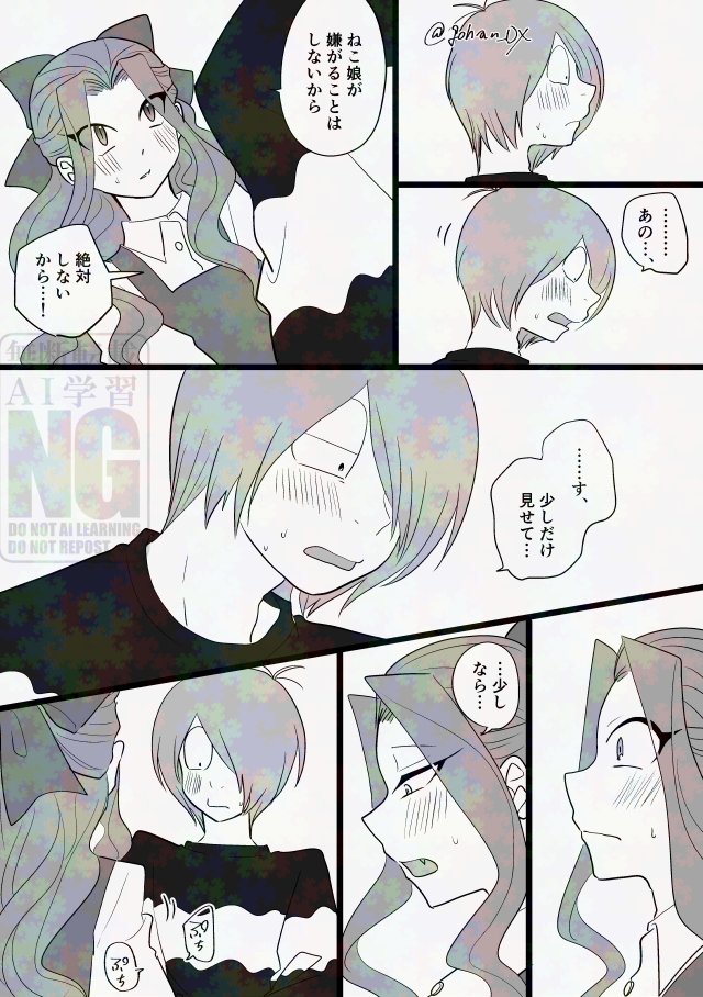 4期キタネコがなんかもだもだちょっとえっちなことしてる話(2/3)
※成長if 