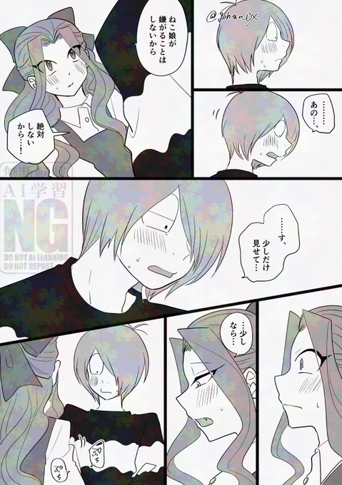 4期キタネコがなんかもだもだちょっとえっちなことしてる話(2/3)
※成長if 