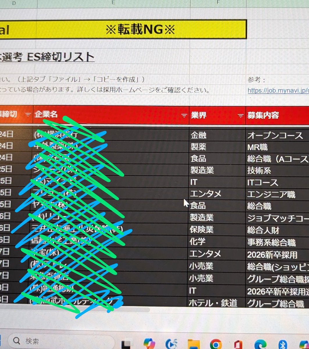 pikarinrin08's tweet photo. 🌟26卒本選考ES締切リスト🌟

優良企業まとめました！！
100社以上！！
これからES出せる企業まだあります👍✨️

【欲しい人】↓↓↓
①いいね+リポスト
②DM or コメントに「締切リスト！！」と送信

希望者には面接、ES対策面談も提供します！！

#26卒　#26卒と繋がりたい　#ES締切リスト https://t.co/5yvjBUyc78
