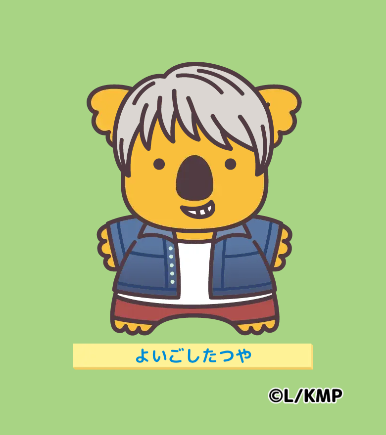 たかやのマーチ/たつやのマーチ