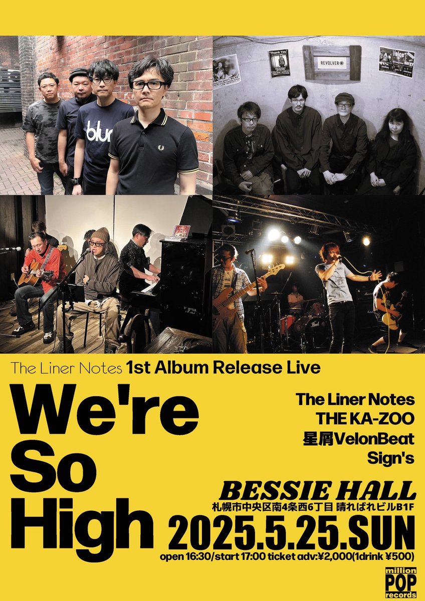 LinerNotes011's tweet photo. The Liner Notes 1stアルバム発売日にリリースライブを敢行!
The Liner Notes 1st Album Release Live
『We're So High』
2025/5/25(日) ベッシーホール
open 16:30/start 17:00
ticket adv:¥2,000(1drink ¥500)
The Liner Notes
THE KA-ZOO
星屑VelonBeat
Sign's
#thelinernotes
#ライナーノーツ https://t.co/q3lhNbPnq8