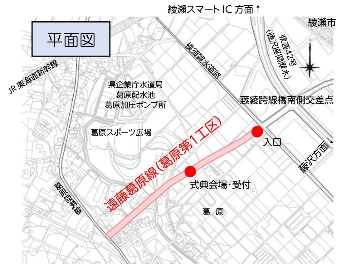 遠藤葛原線（葛原第1工区）の県道42号線（藤沢座間厚木）から葛原