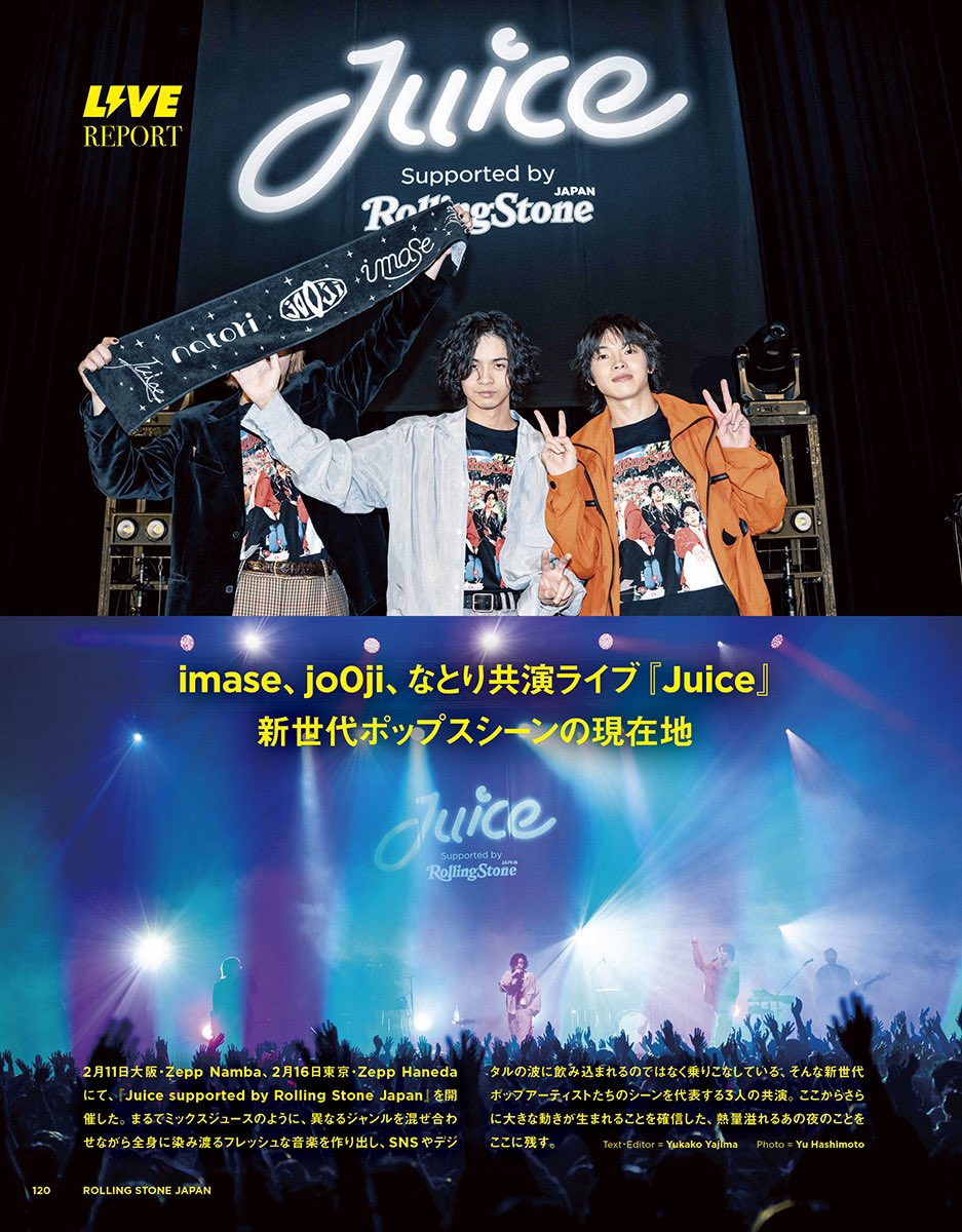 なとり×imase×jo0ji Juice Rolling Stone imase×jo0ji×なとり、Rolling Stone Japan次号の表紙ビジュアル