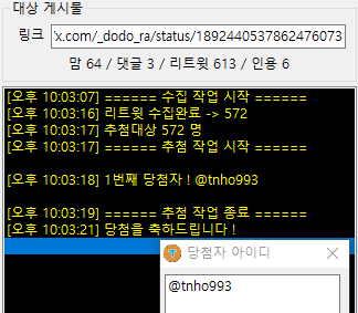 📢알티해주셔서 감사합니다! <a href="/tnho993/">(구독계)노기🕯 (욕쓰면칼블락)</a> 
내일 안으로 DM 연락주시면 키프티콘 전달드리도록 하겠습니다🥰
