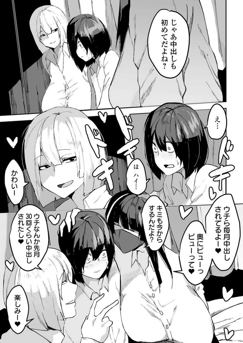 【宣伝】
新作マンガでおねショタものを描きました!二人の女の子にショタがオスにされる話です。

単話
https://t.co/drDANFfN1e

デカジョ!
https://t.co/gjt74C30y7

よろしくお願いします! 