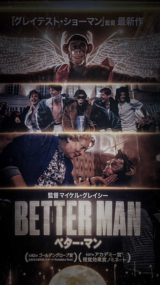 Homarey7's tweet image. 『BETTER MAN』試写会行かせて頂きました‼️
さすがグレイテストショーマンのクリエイティブチーム💃
演出が美しすぎてずっと見惚れてました😭✨
#ロビーウィリアムズ