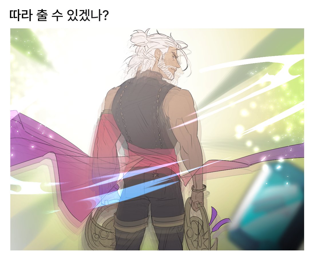 하 나이제 잡 뭐하지하니까 무도가하래