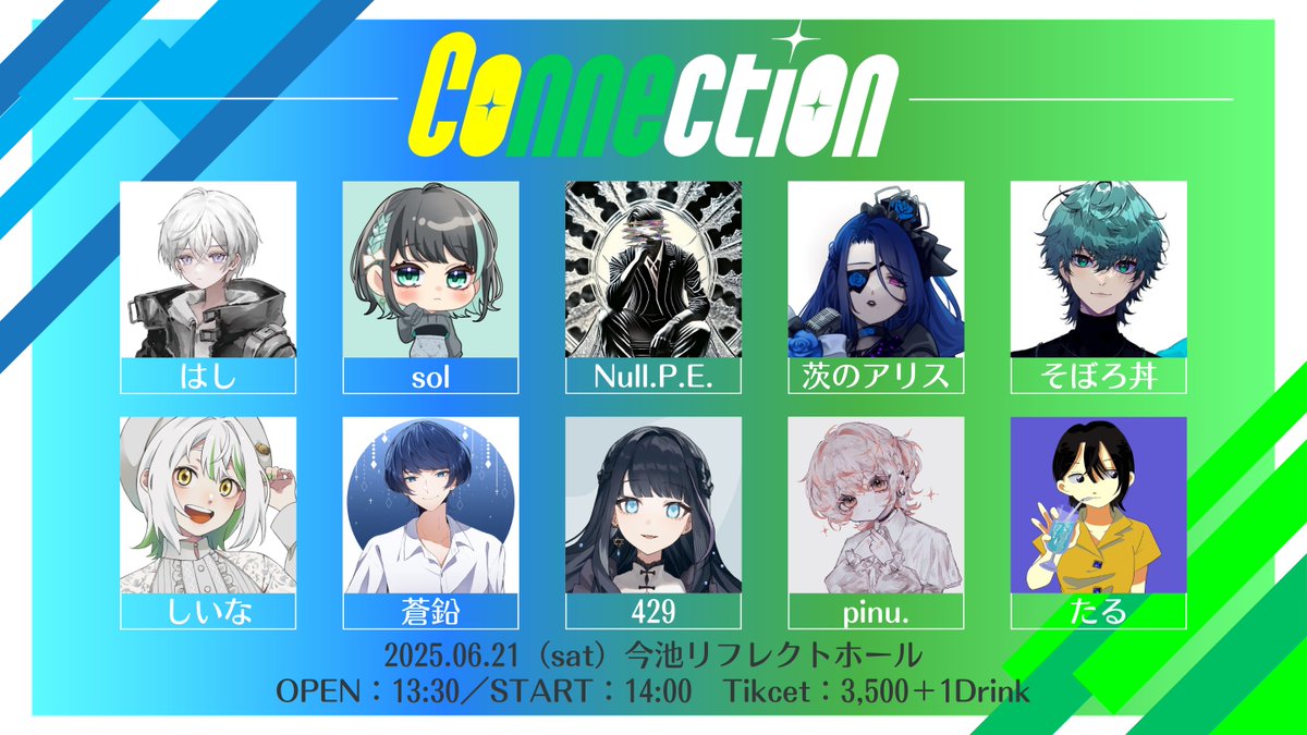 Connection vol.1

◆日程：6/21（土）
◆会場：名古屋 今池リフレクトホール
◆OPEN/START ：13:30/14:00

チケット販売開始：4/4（金）20:00から

現地チケット：¥3,500+1D
tiget.net/events/379264