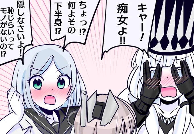 ワフーの大胆なハイレグにビビり散らかす深海たち。 