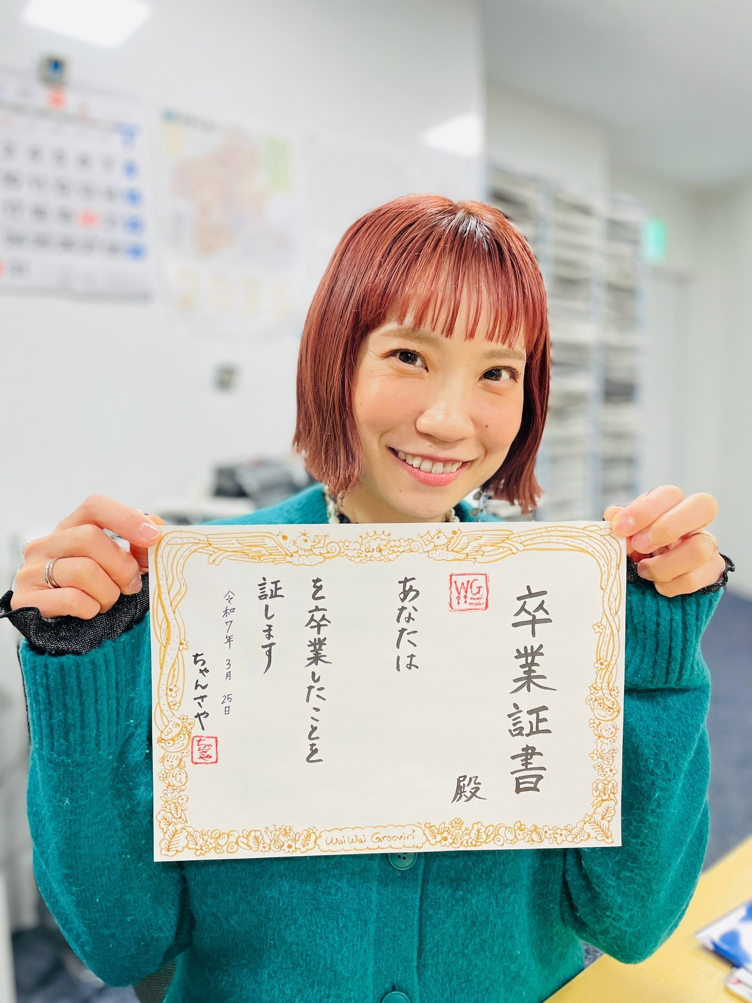 横塚沙弥加（群馬県在住モデル） (@chansayadesu) / X