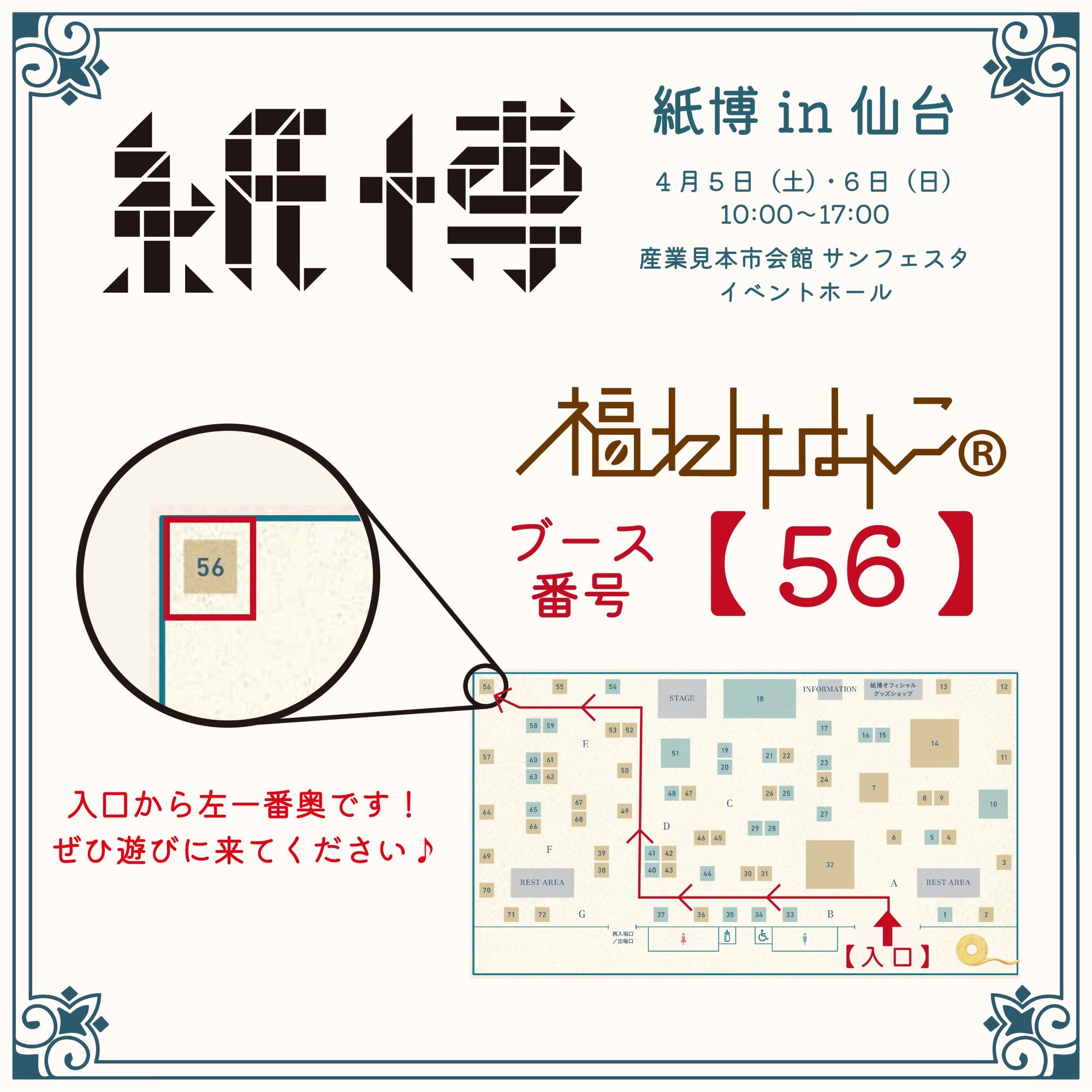 福わけはんこ| 6/26-29 文具女子博トーキョー (@tadanoyamamoto) / X 福わけはんこ| 6/26-29 文具女子博トーキョー (@tadanoyamamoto) / X