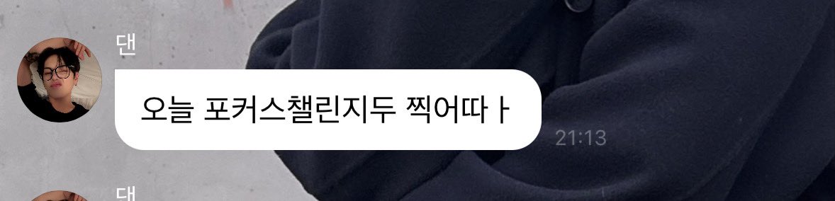 포커스😭😭😭😭😭