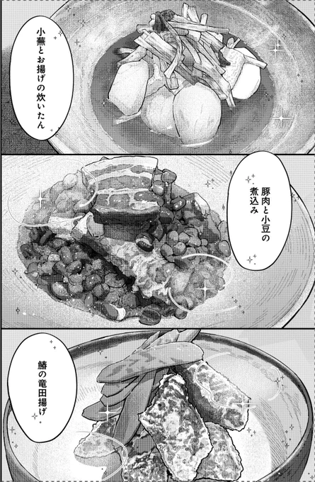 料理はお母ちゃんの料理回です。3品 
