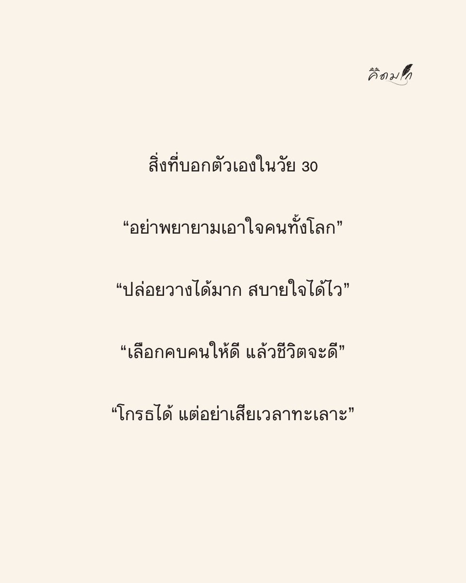 The Black Book of MANIFEST | คิดมาก tweet media