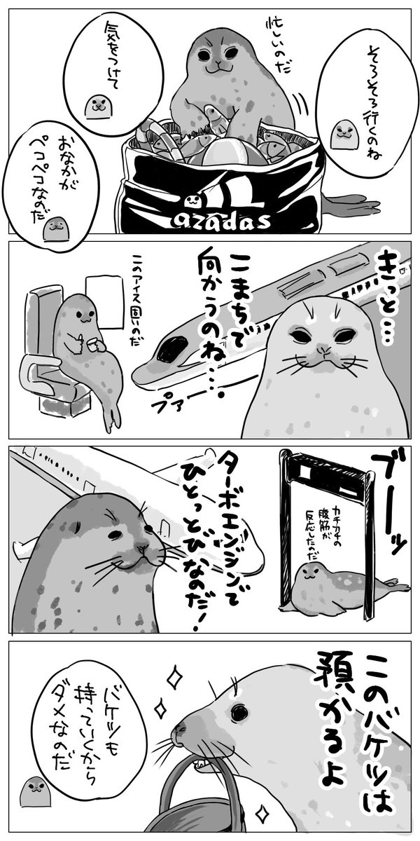 noritama_miso's tweet photo. 🦭「とーちゃん、バケツが増えてもお魚は増えないのだ。」
ジャンボが無事に着きますように。 https://t.co/WerNBGBdVT