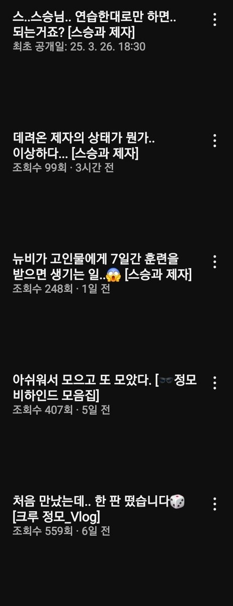 SILY25910's tweet photo. 타따님 납치 당하셔ㅛ나요?? 영상 주기 무슨일이죠 🫢 https://t.co/7Nju9M6nv9