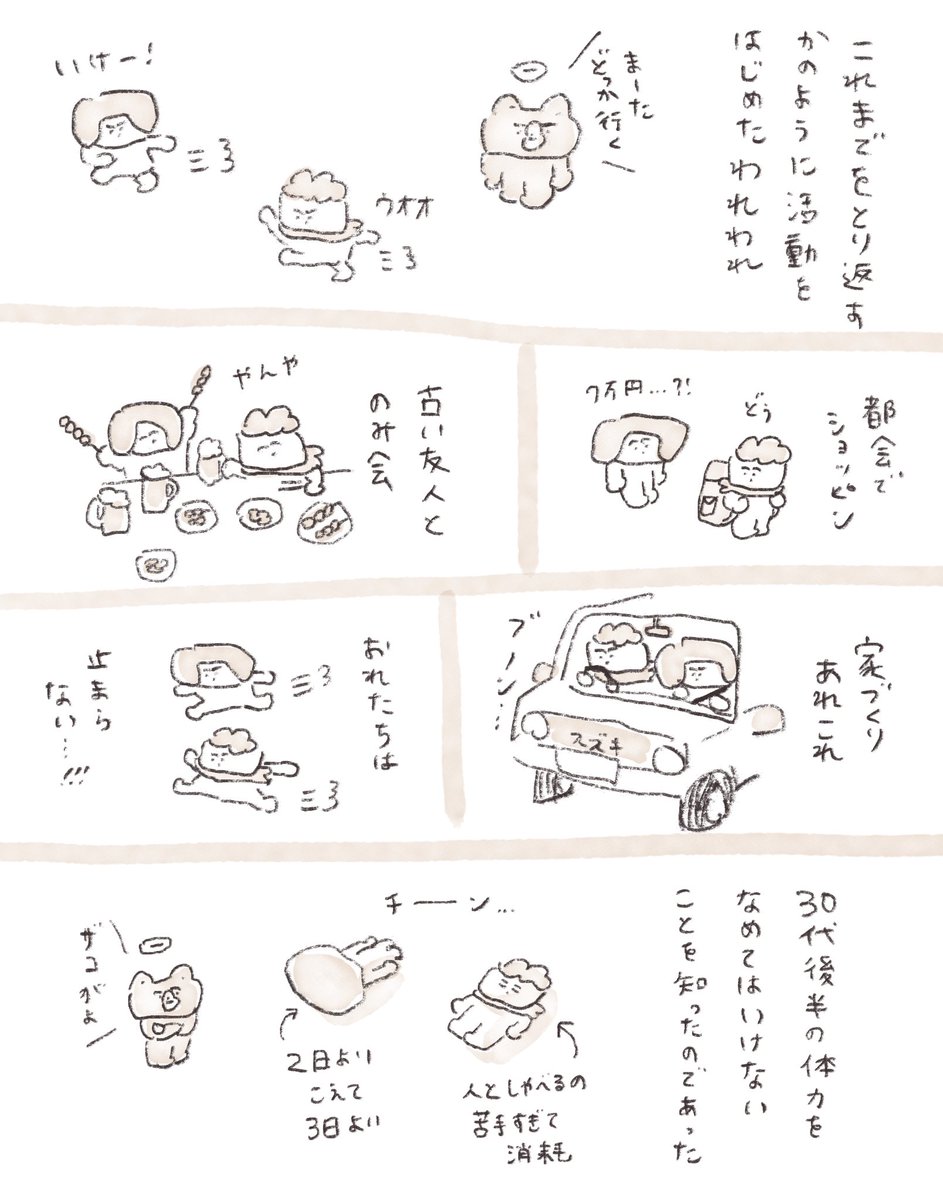 おやすみは大事 