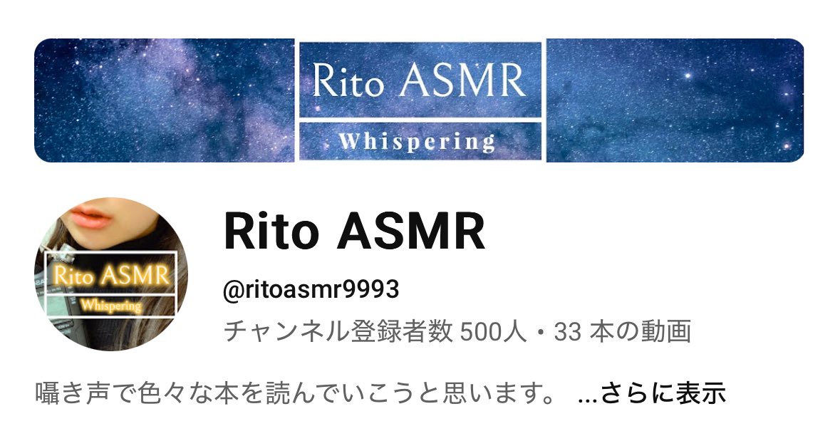 RitoASMR tweet picture