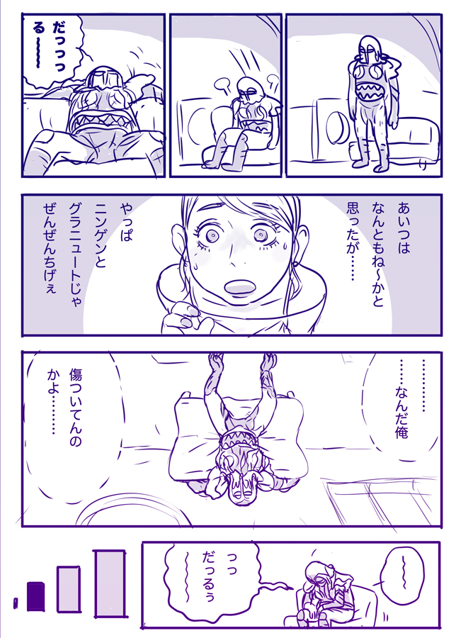 幸果さんとラキアが仲良くなってほしいタイプのガヴマンガ