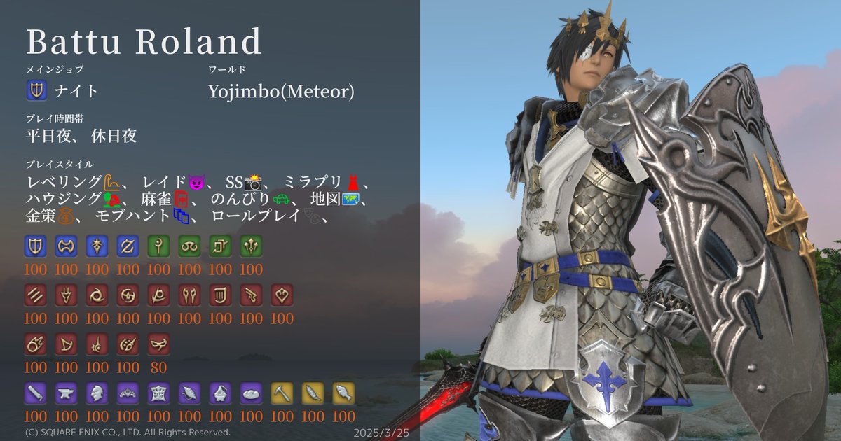 バッツ@FF14用心棒鯖 tweet media