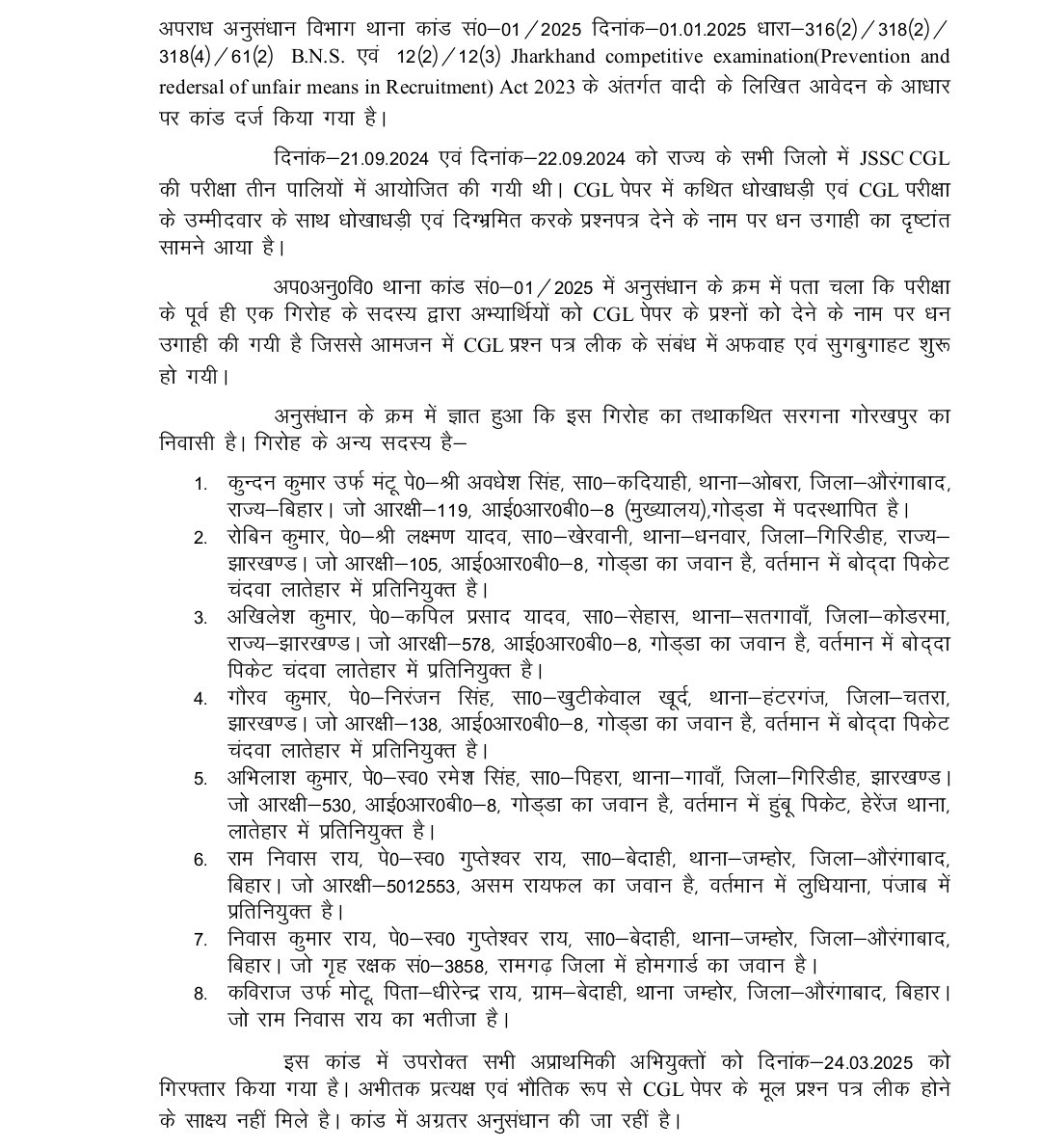 akhileshsi1's tweet image. झारखंड JSSC –CGL परीक्षा पर बड़ी अपडेट। आठ आरोपी गिरफ्तार हुए हैं। छात्रों को दिग्भ्रमित कर उगाही करने में IRB के जवान भी शामिल थे।