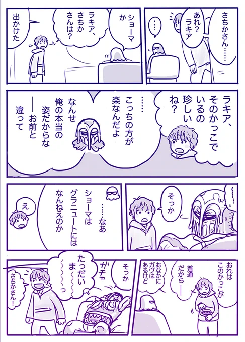 つづき 
