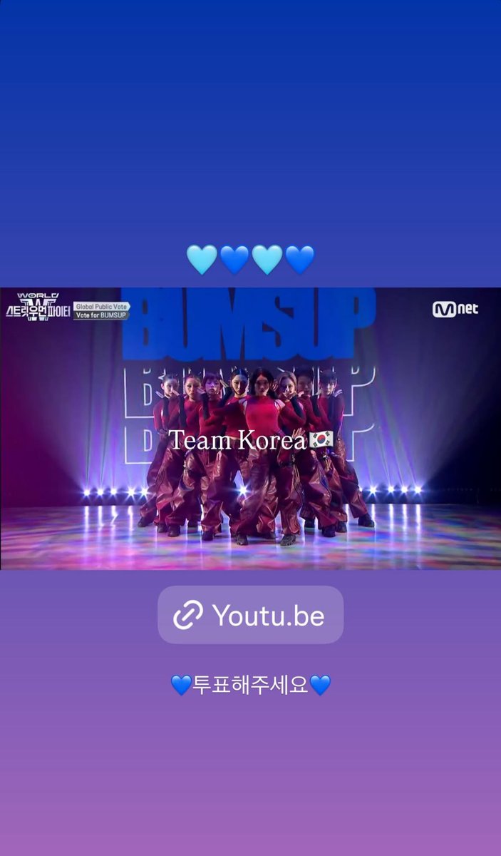 팀코리아 투표 안 한 놈들이랑 상종 안 함
(해주세요......제발요......)

youtu.be/LCW5dWnkWko?si…