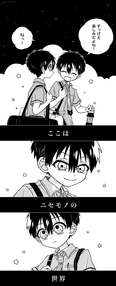 柚木の日