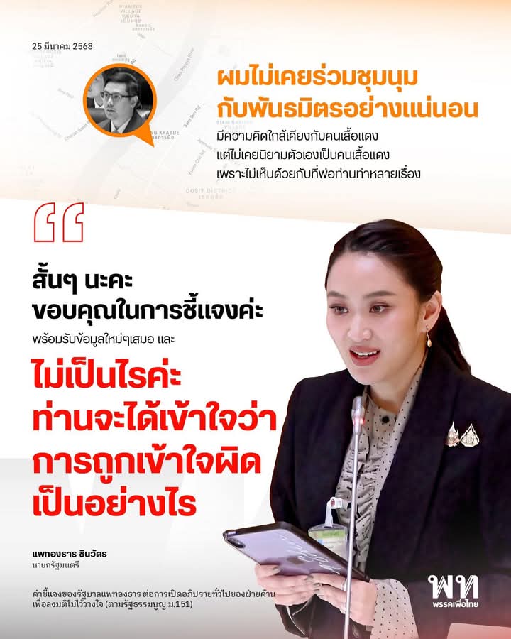 อมรัตน์ โชคปมิตต์กุล tweet media