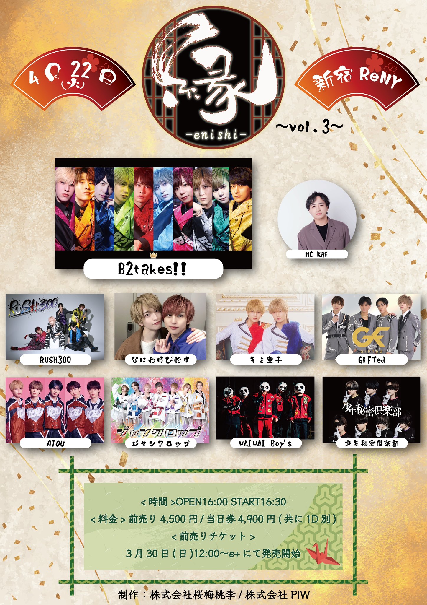 公式】B2takes!! on X: