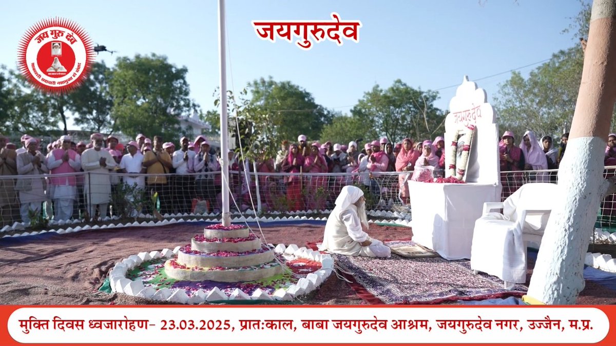 जयगुरूदेव 
मानव जीवन सफल बनाओ 
#नशा त्याग शाकाहार अपनाओ