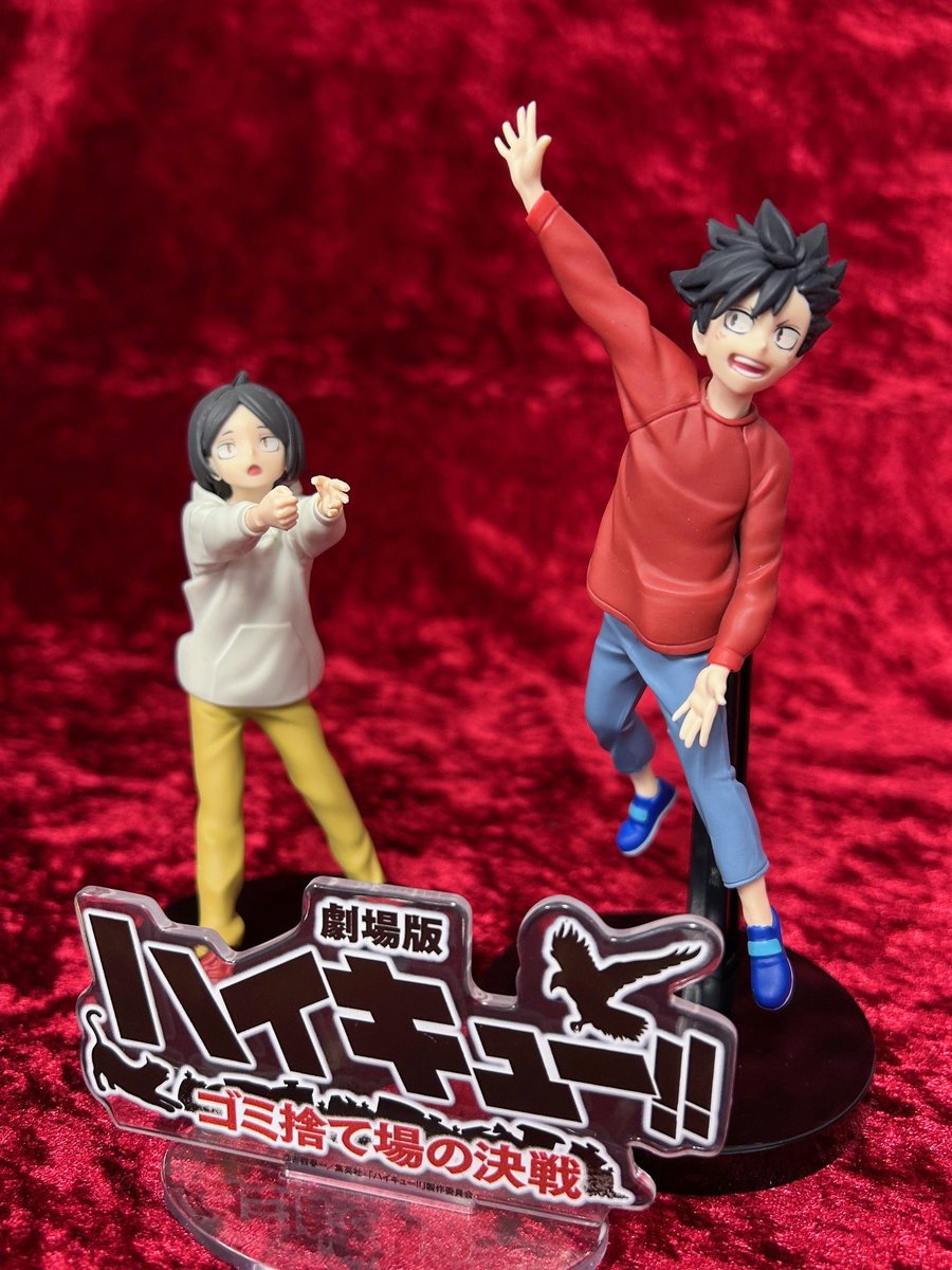 📢景品情報📢 『『劇場版ハイキュー!! ゴミ捨て場の決戦』 フィギュア