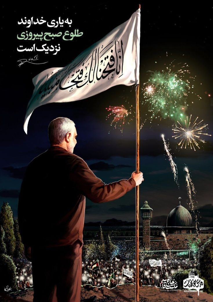 سردار سلیمانی رفت، اما نورش باقی است.
 نور امید، نور مقاومت، نور عشق به قدس. او با رفتنش، راه را روشن‌تر کرد. 

#علی_العهد_یا_قدس 
#آرمان_اسلام