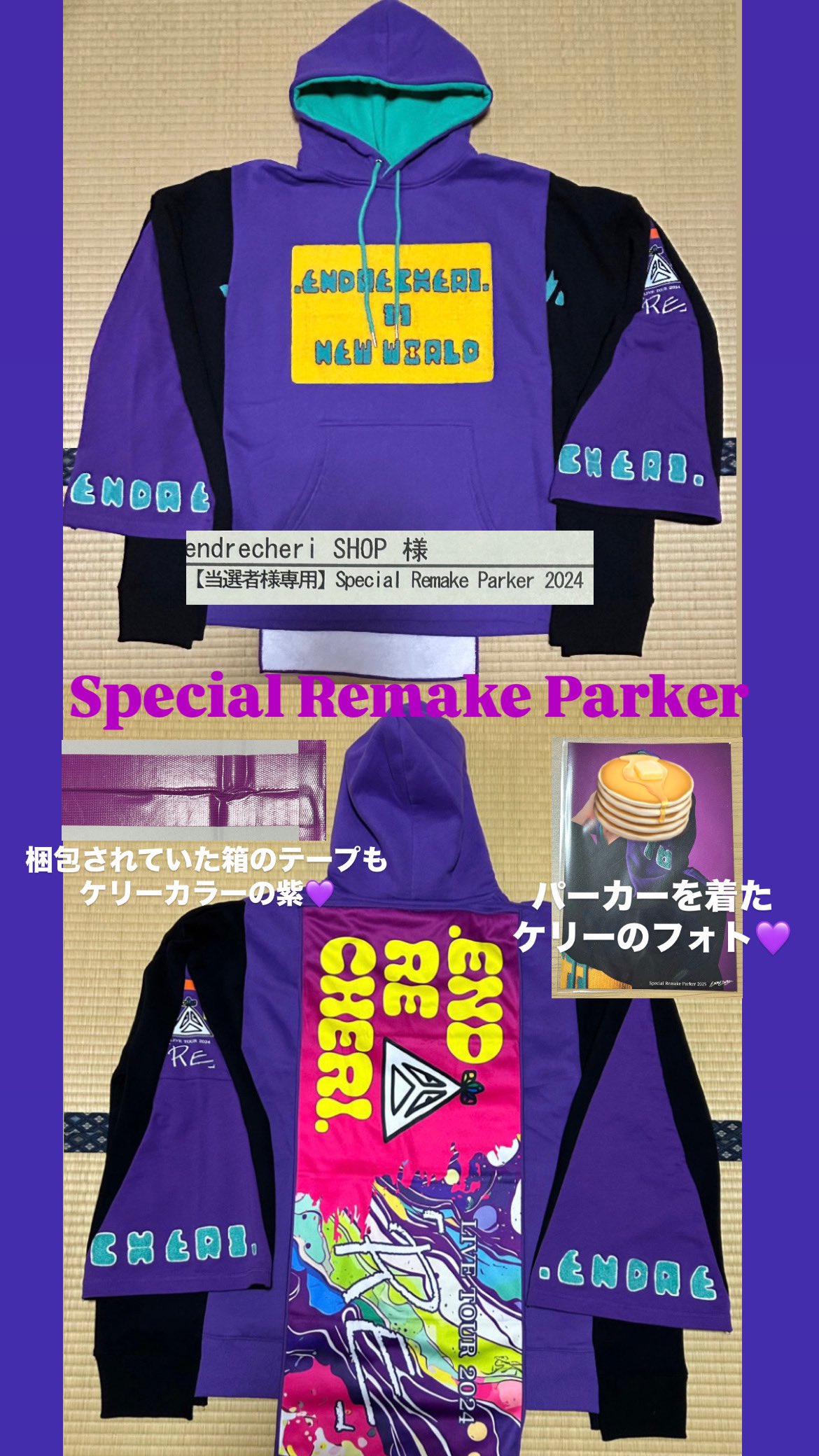 ENDRECHERI. special Remake Parker 【公式通販】