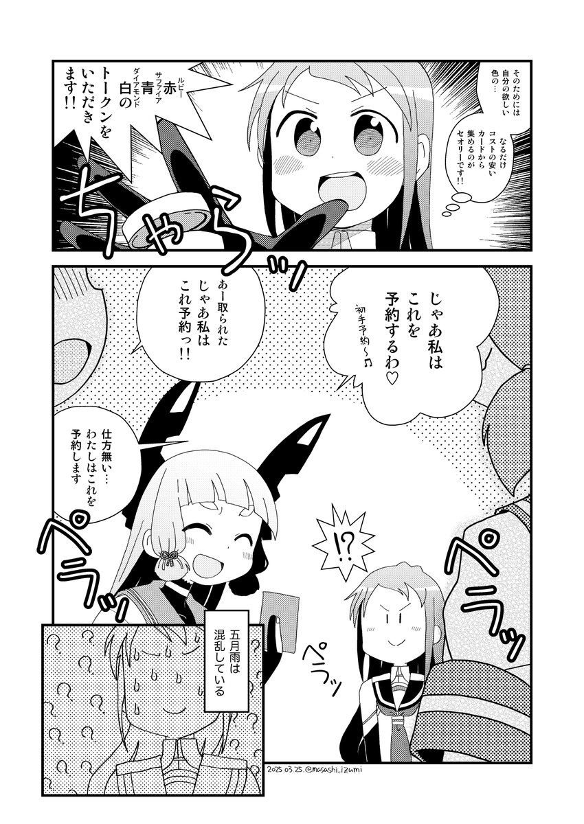 宝石の煌き
このゲーム始めた当初は
「初手で欲しい高勝利点カードを予約する」
なんて発想ありませんでした
(ある程度ゲームが進んでからするもんだと思い込んでた)
#艦むすごろく日記 
