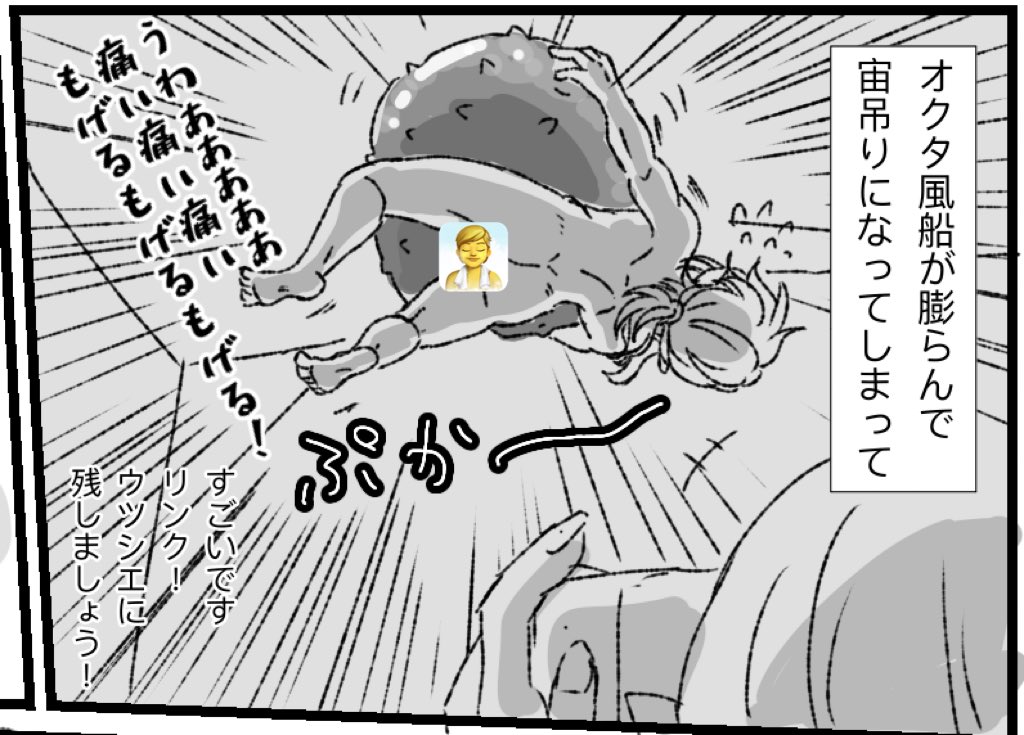 あ、オクタ風船のもお気に入りでした忘れてた 