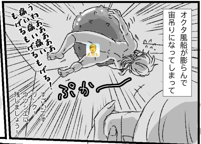 あ、オクタ風船のもお気に入りでした忘れてた 